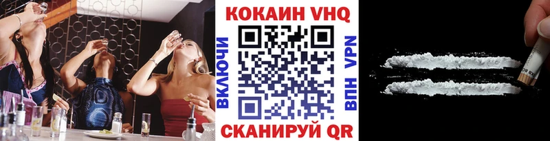 Кокаин VHQ Жуков