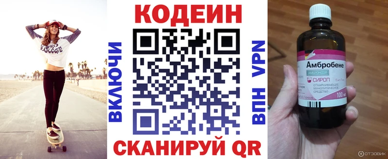 нарко площадка официальный сайт  Жуков  Codein Purple Drank 