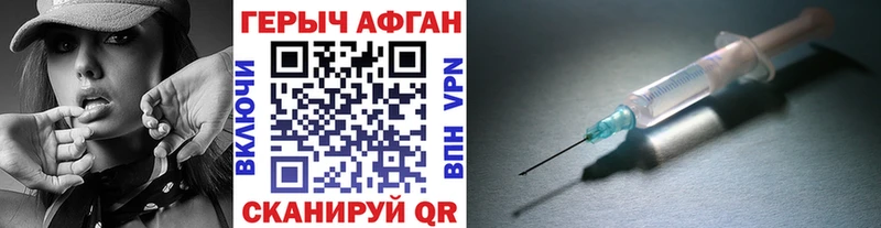 Героин герыч  Жуков 