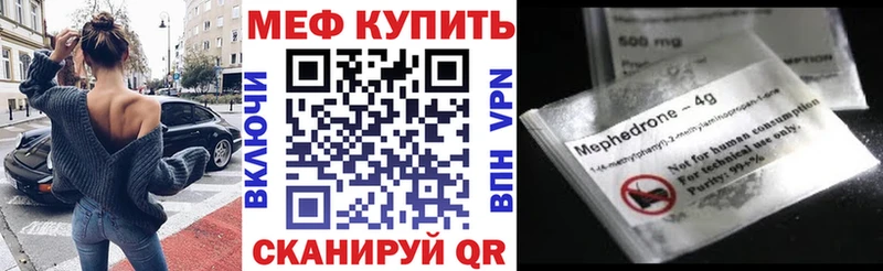 купить наркоту Жуков Меф мяу мяу