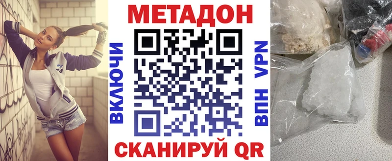 OMG зеркало  Жуков  МЕТАДОН methadone 